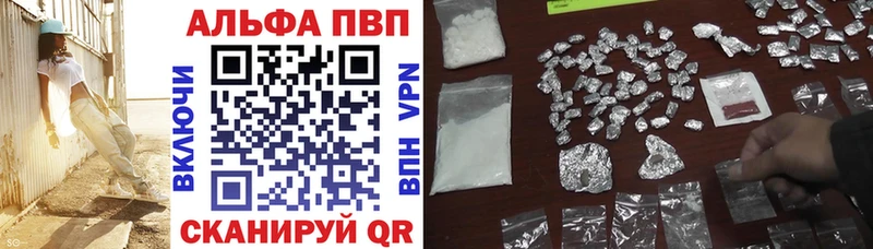 Alpha PVP кристаллы  ОМГ ОМГ сайт  Кушва 