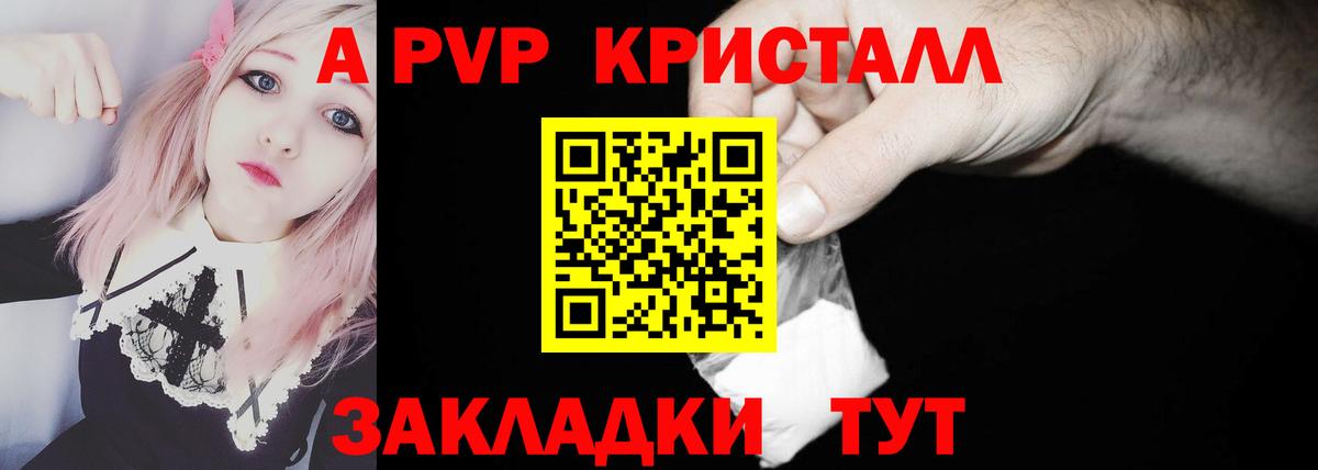 Alfa_PVP мука Кушва