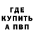 Мефедрон 4 MMC Wadim911