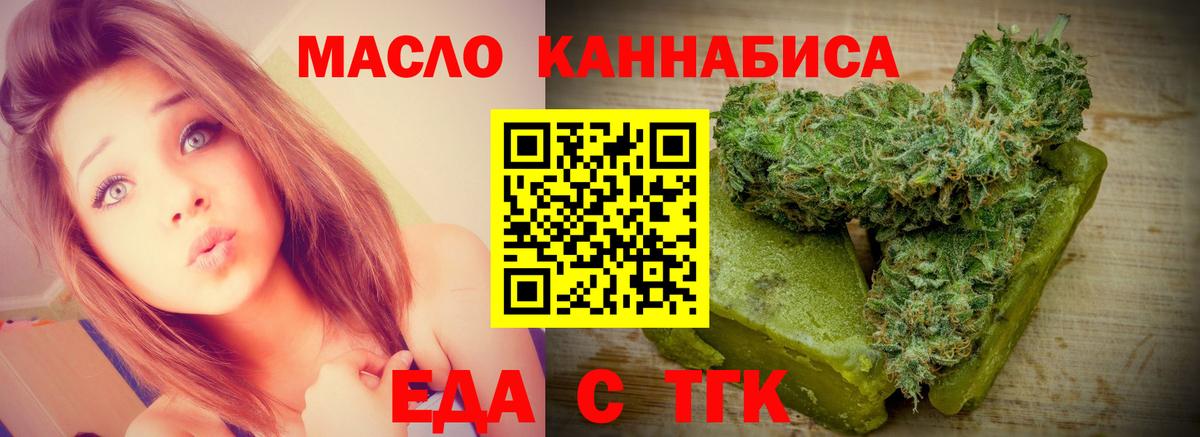 Кушва  Печенье с ТГК марихуана  Вход с VPN 