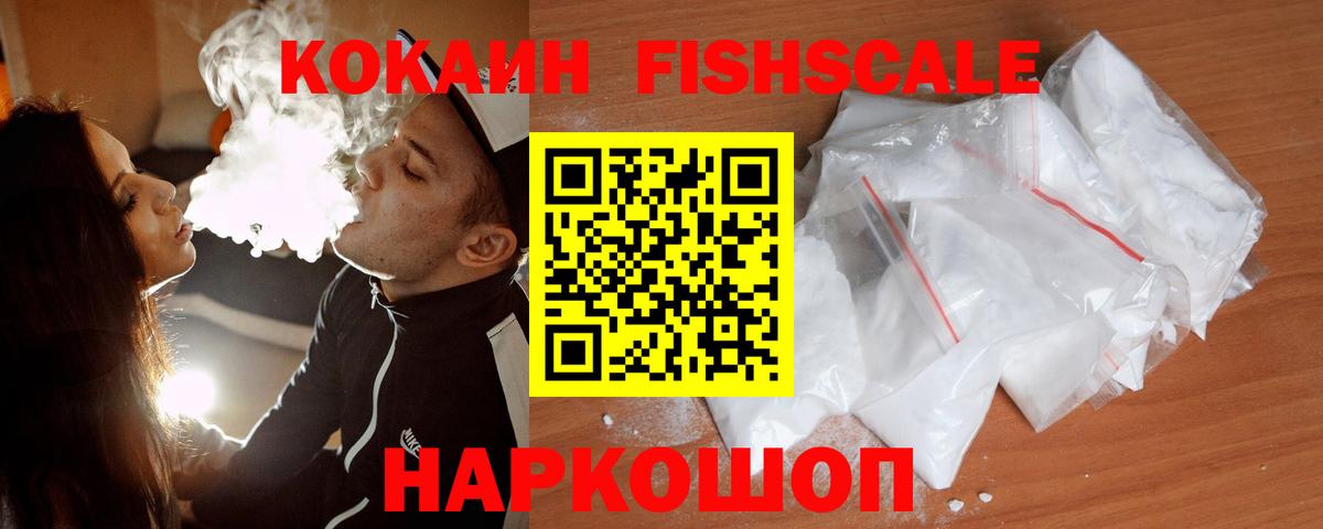 Cocaine  КОКАИН Колумбийский  Кушва  Вход с VPN  Cocaine 99% 