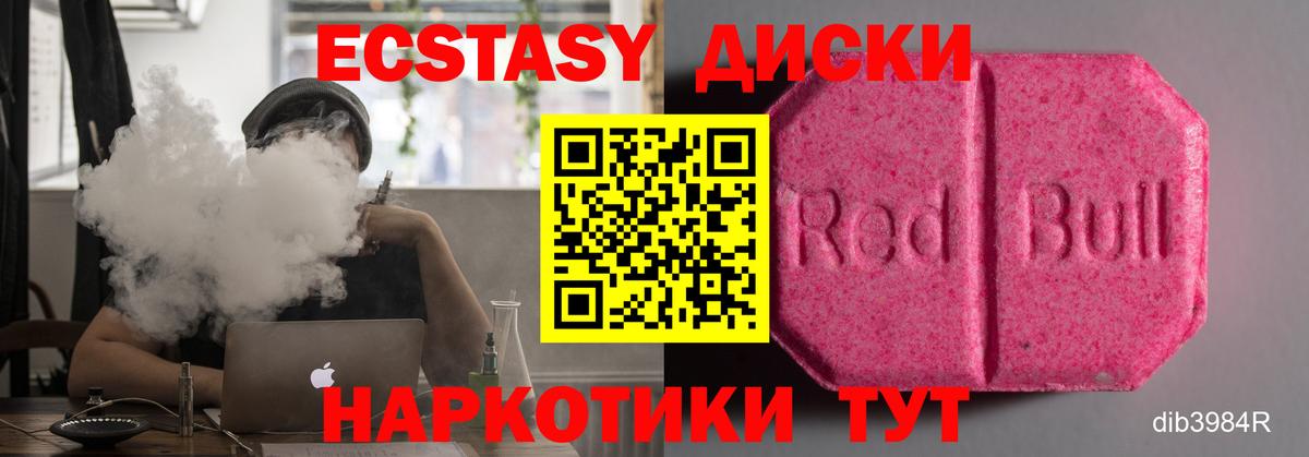 ЭКСТАЗИ 250 мг Кушва