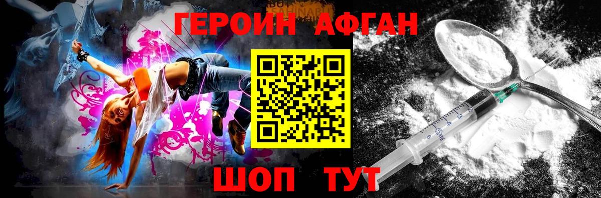 Кушва  Героин белый  Вход с VPN 