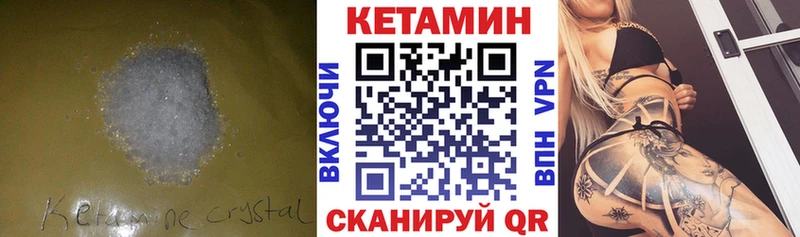 Кетамин VHQ  Кушва 