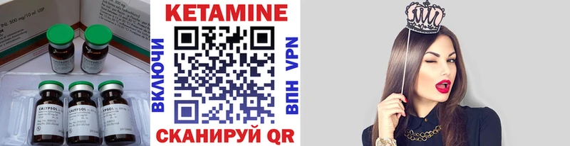 Кетамин ketamine Кушва