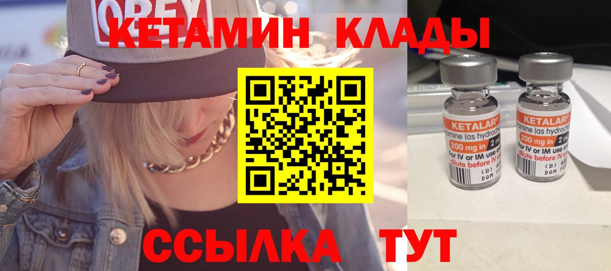 Кетамин VHQ Кушва