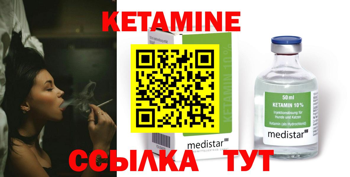 Кушва  КЕТАМИН VHQ  Вход с VPN 