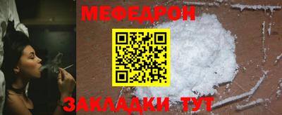 мяу мяу кристалл Гусиноозёрск