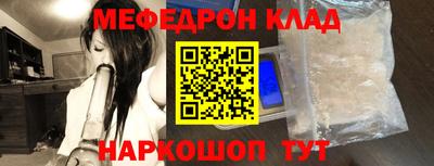 мяу мяу кристалл Гусиноозёрск