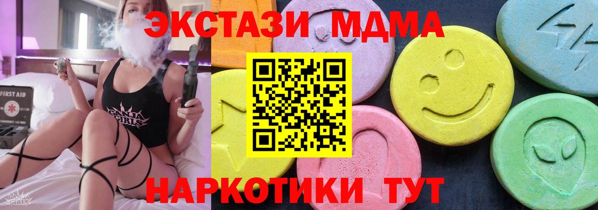 МДМА crystal  МДМА crystal  Вход с VPN  Кушва 