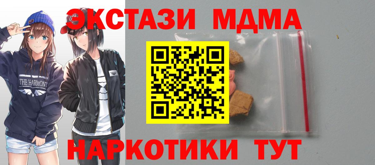 МДМА молли Кушва