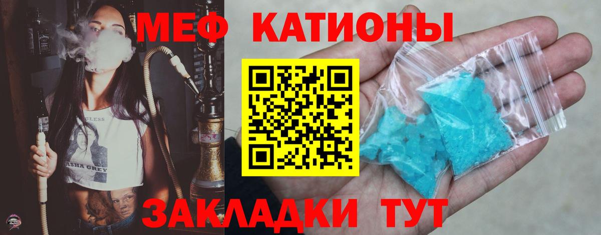 МЕФ кристаллы  Вход с VPN  Кушва  Мефедрон  Меф 4 MMC  Мефедрон 