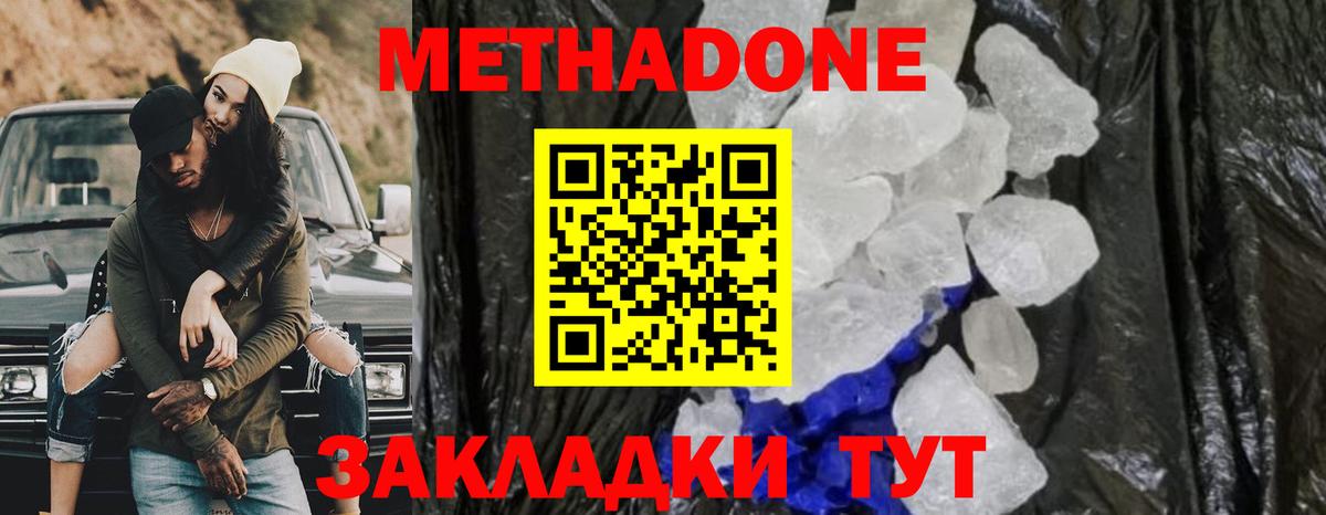 Метадон VHQ  Метадон белоснежный  mega ССЫЛКА  Кушва  Вход с VPN 