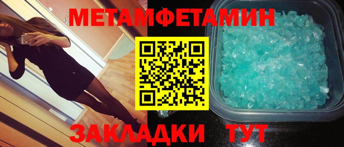 Кушва  Метамфетамин пудра  Вход с VPN 
