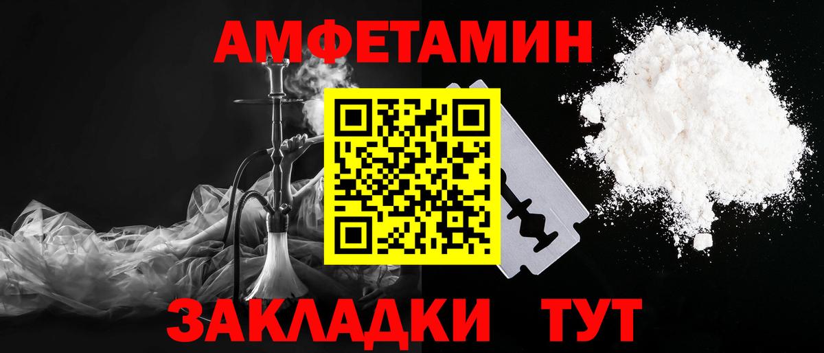 Метамфетамин пудра Кушва