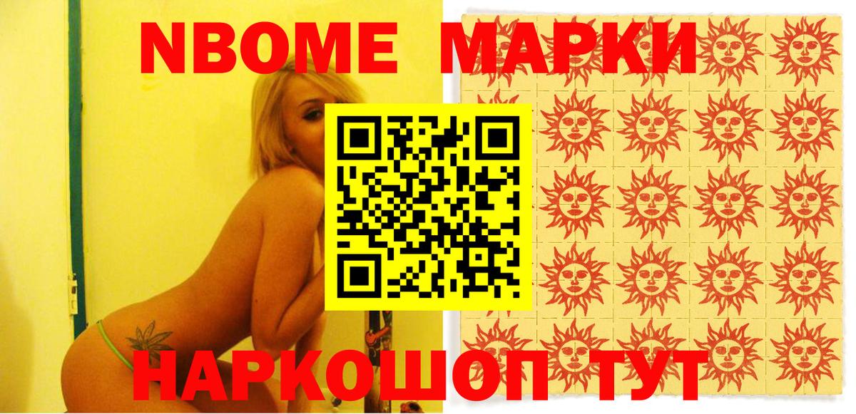 Кушва  где купить   Вход с VPN  Марки NBOMe 1,8мг 