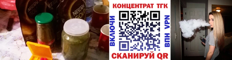 ТГК вейп  Кушва 
