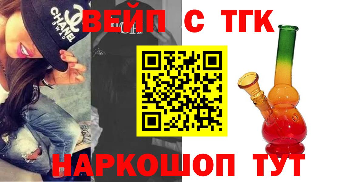ТГК Wax Кушва