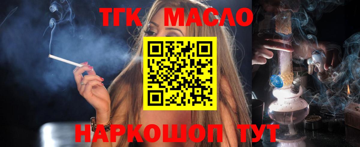Дистиллят ТГК жижа  OMG вход  ТГК гашишное масло  Кушва  Вход с VPN 