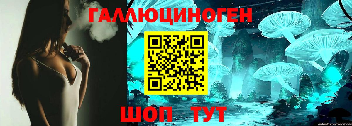 Псилоцибиновые грибы ЛСД Кушва