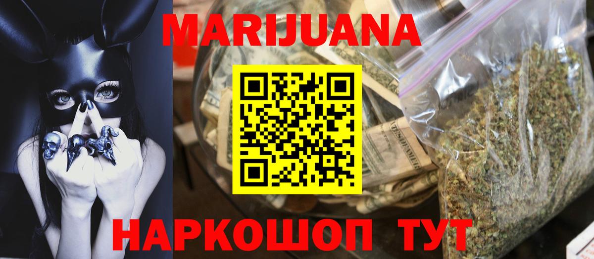 Марихуана OG Kush Кушва